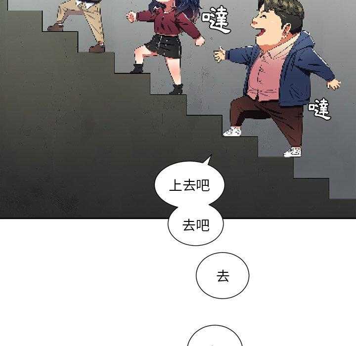 《难缠小恶女》第38话 38 第6页