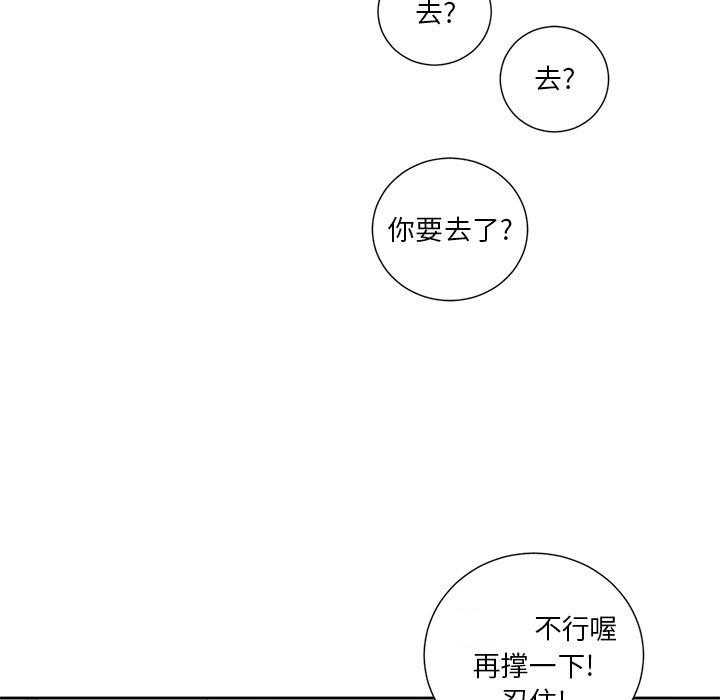 《难缠小恶女》第38话 38 第7页