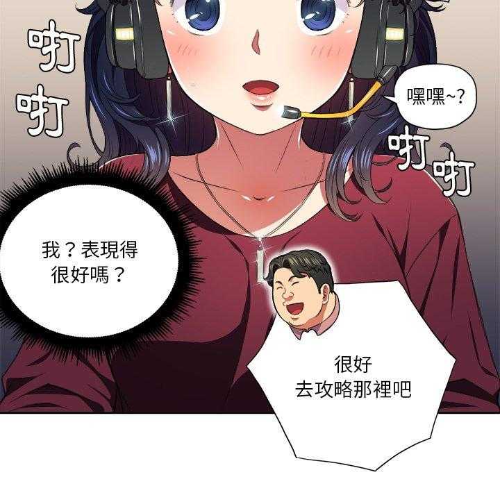 《难缠小恶女》第39话 39 第10页