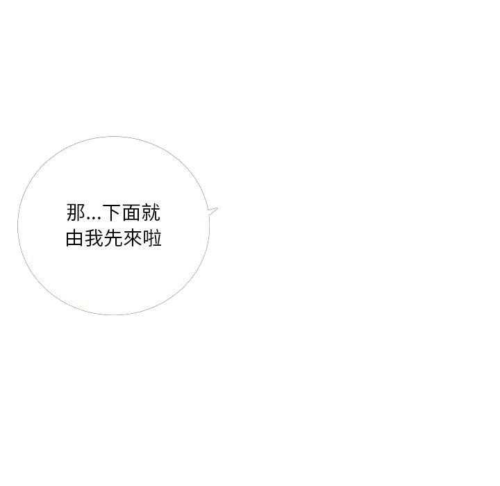 《难缠小恶女》第39话 39 第16页