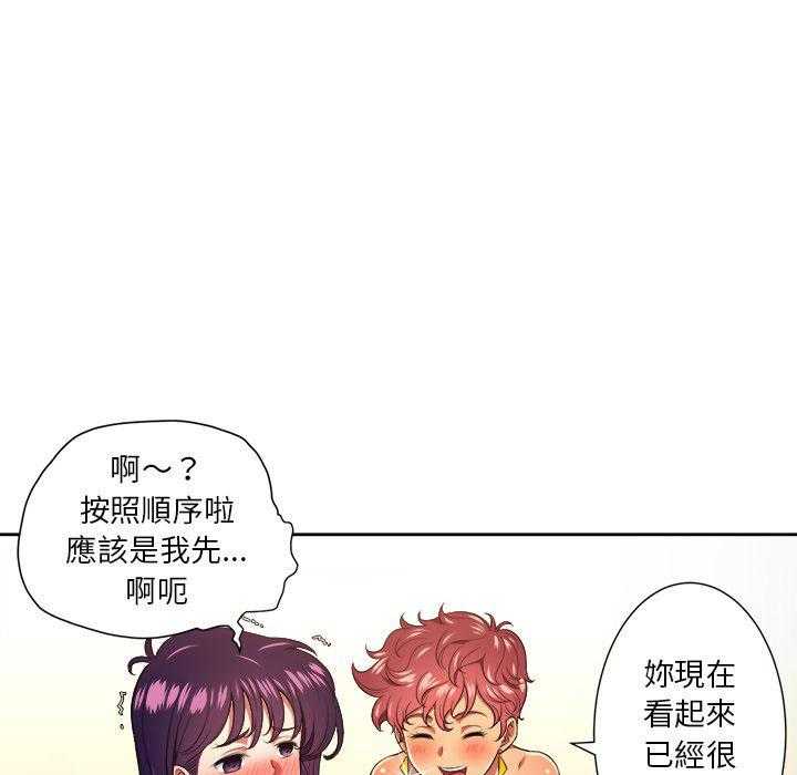 《难缠小恶女》第39话 39 第17页