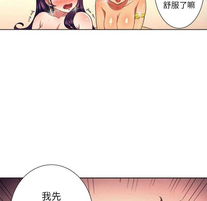 《难缠小恶女》第39话 39 第18页
