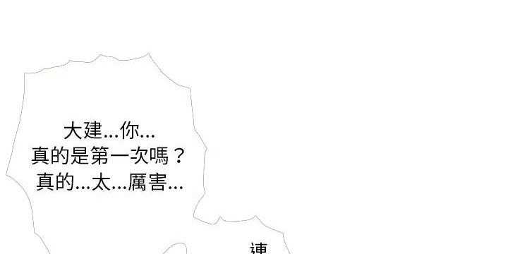 《难缠小恶女》第39话 39 第1页
