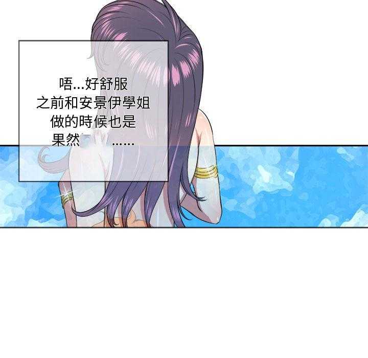 《难缠小恶女》第39话 39 第21页