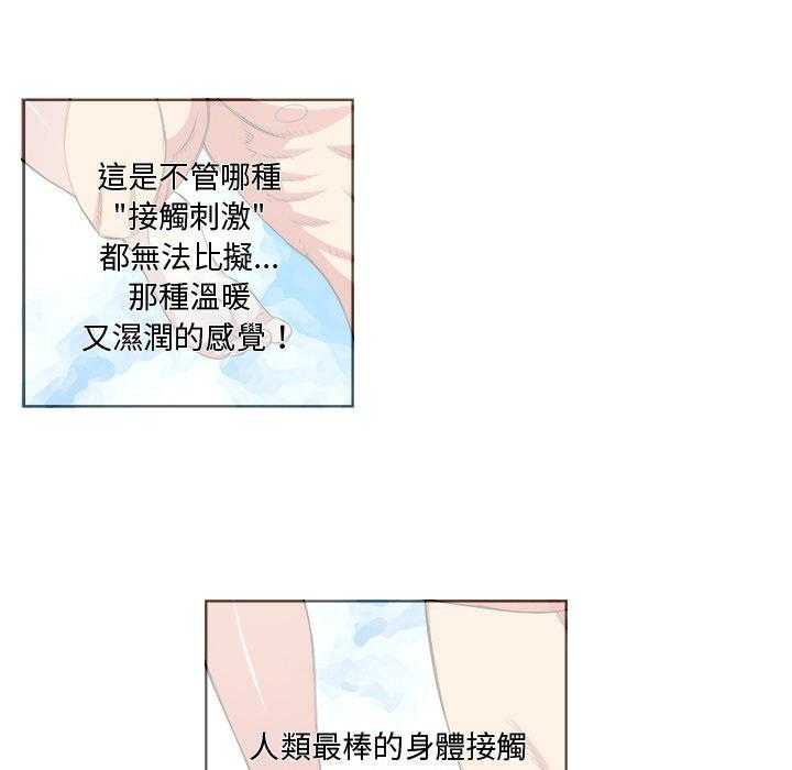 《难缠小恶女》第39话 39 第22页