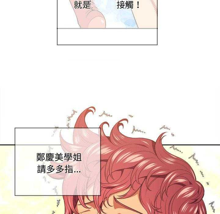 《难缠小恶女》第39话 39 第23页