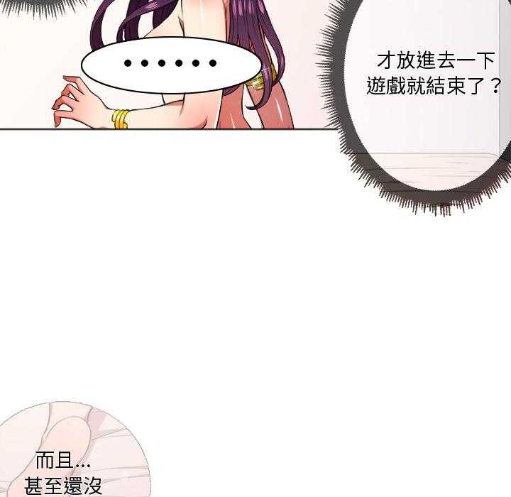 《难缠小恶女》第39话 39 第28页