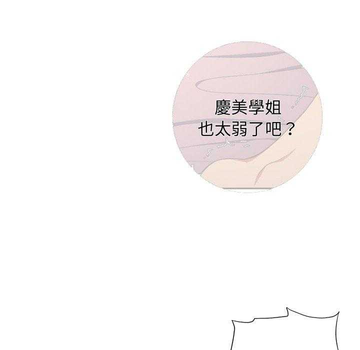 《难缠小恶女》第39话 39 第30页
