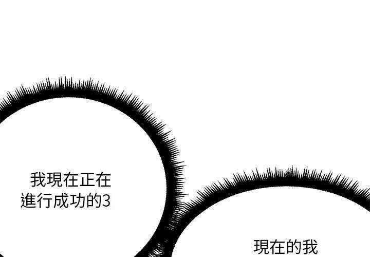 《难缠小恶女》第39话 39 第3页