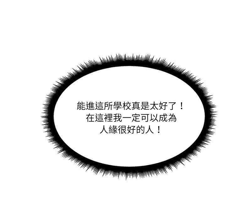 《难缠小恶女》第39话 39 第5页
