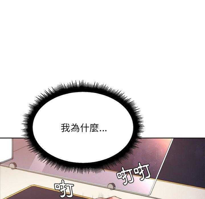 《难缠小恶女》第39话 39 第6页