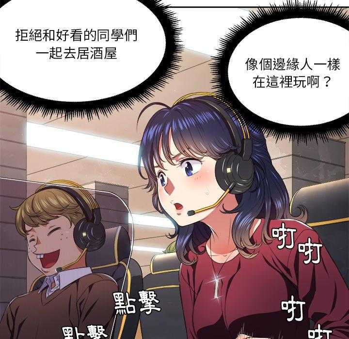 《难缠小恶女》第39话 39 第8页