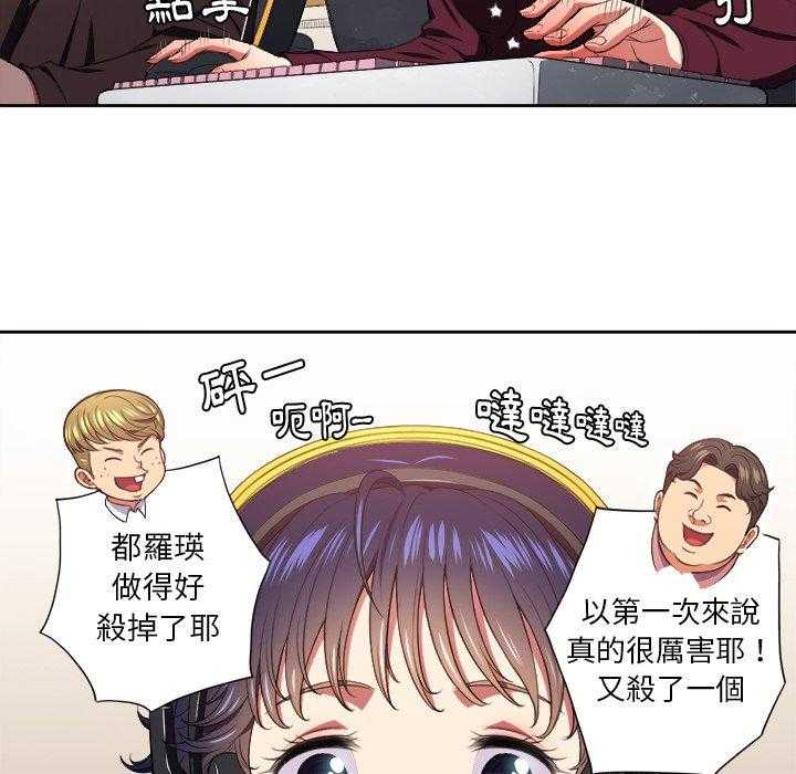 《难缠小恶女》第39话 39 第9页