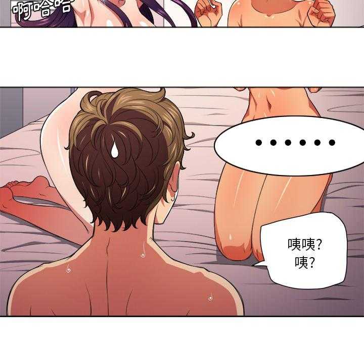 《难缠小恶女》第37话 37 第10页