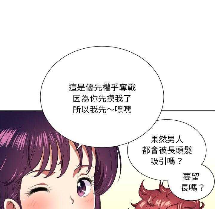 《难缠小恶女》第37话 37 第11页