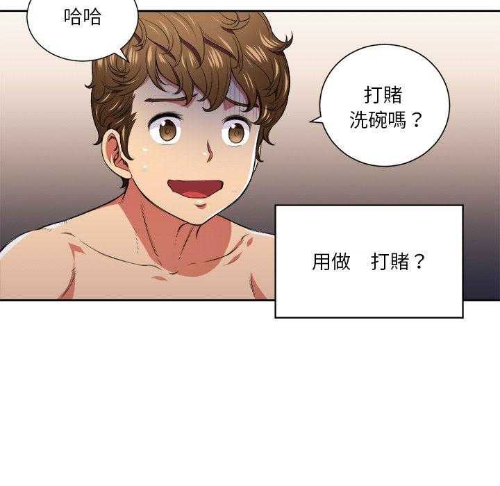 《难缠小恶女》第37话 37 第13页