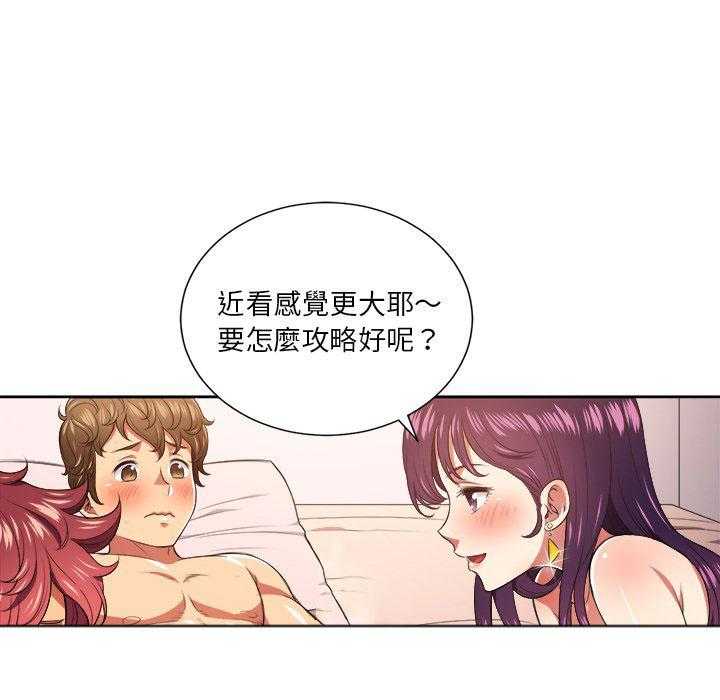 《难缠小恶女》第37话 37 第14页