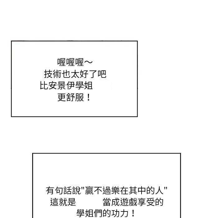 《难缠小恶女》第37话 37 第18页