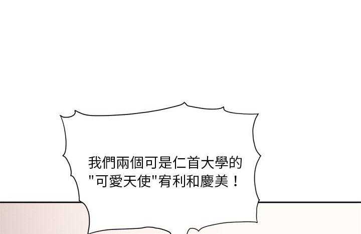 《难缠小恶女》第37话 37 第1页