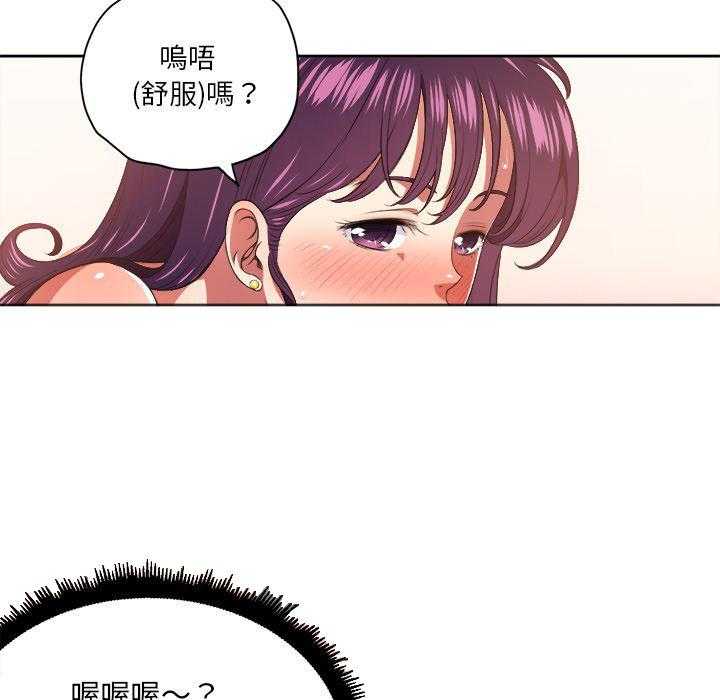 《难缠小恶女》第37话 37 第20页
