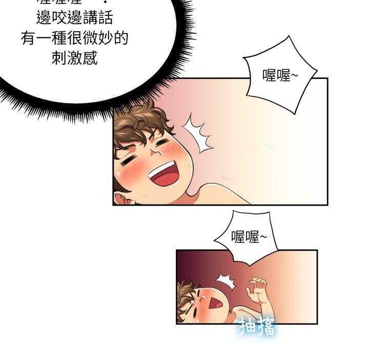 《难缠小恶女》第37话 37 第21页
