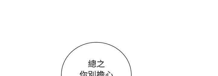 《难缠小恶女》第37话 37 第3页