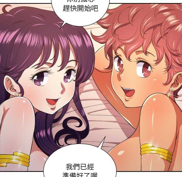 《难缠小恶女》第37话 37 第4页