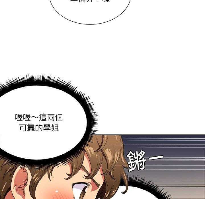 《难缠小恶女》第37话 37 第5页