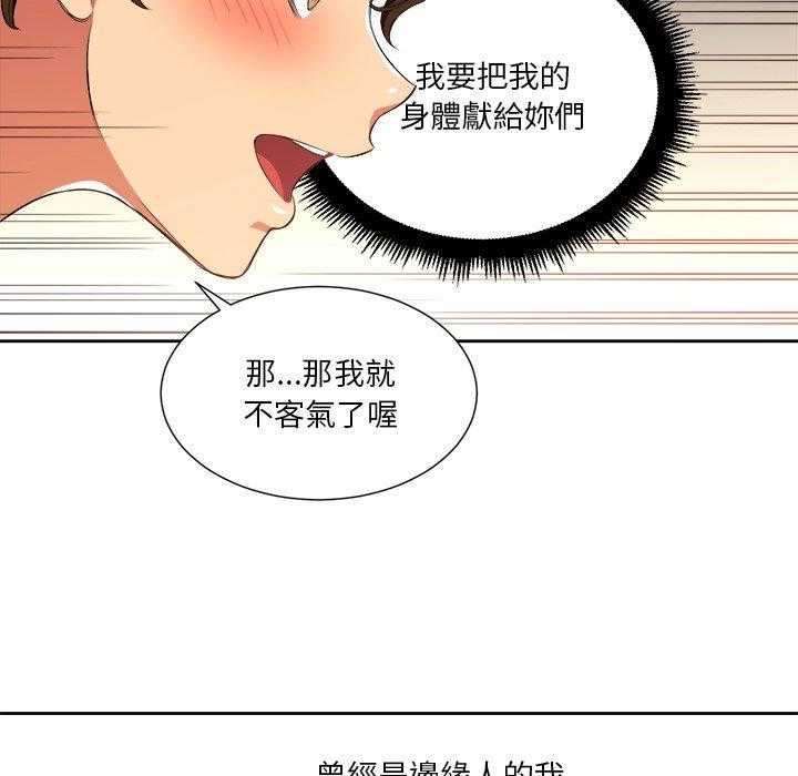 《难缠小恶女》第37话 37 第6页