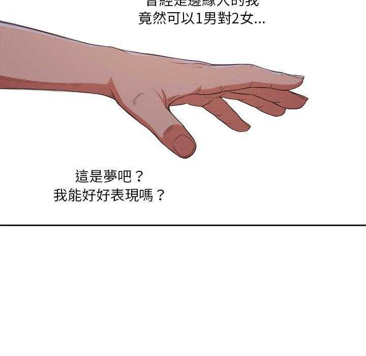 《难缠小恶女》第37话 37 第7页