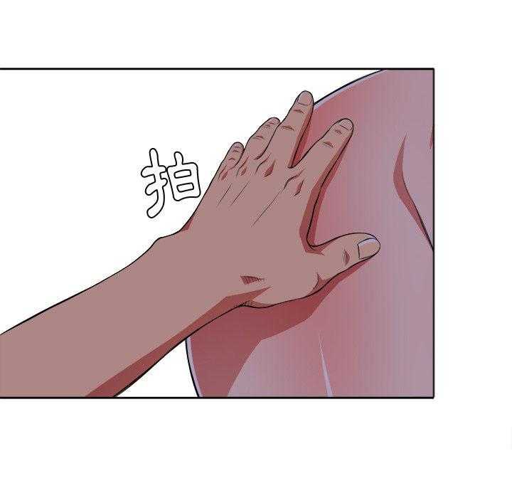 《难缠小恶女》第37话 37 第8页
