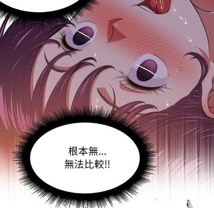《难缠小恶女》第41话 41 第10页