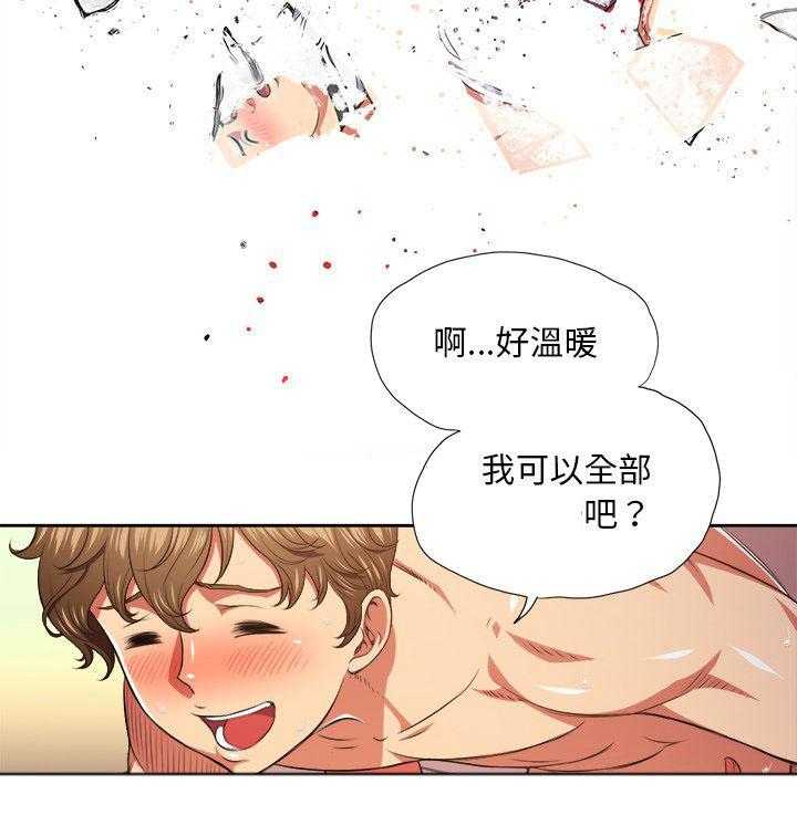 《难缠小恶女》第41话 41 第12页