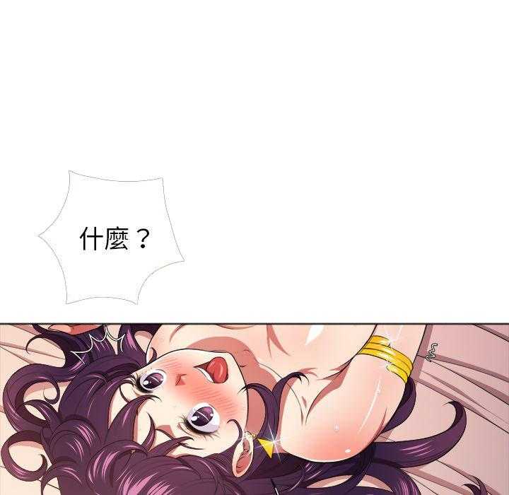 《难缠小恶女》第41话 41 第13页
