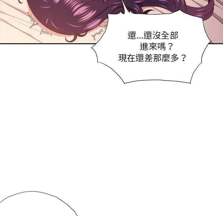 《难缠小恶女》第41话 41 第14页