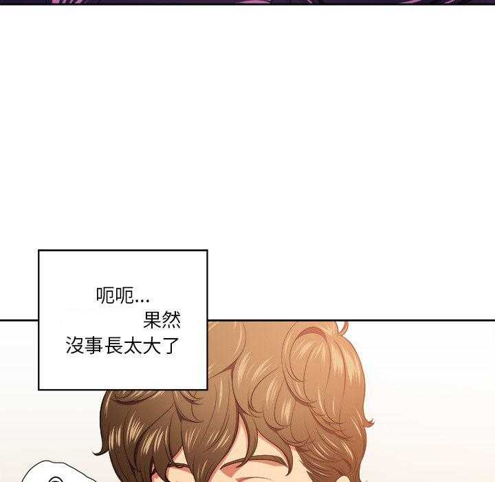 《难缠小恶女》第41话 41 第16页