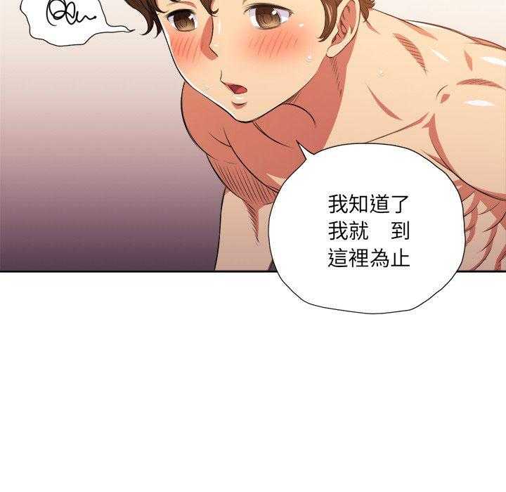 《难缠小恶女》第41话 41 第17页