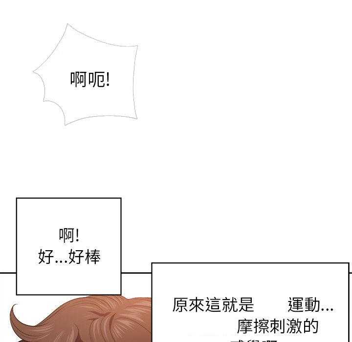 《难缠小恶女》第41话 41 第18页
