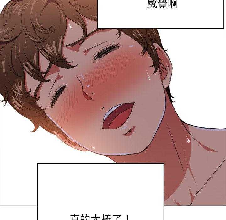 《难缠小恶女》第41话 41 第19页