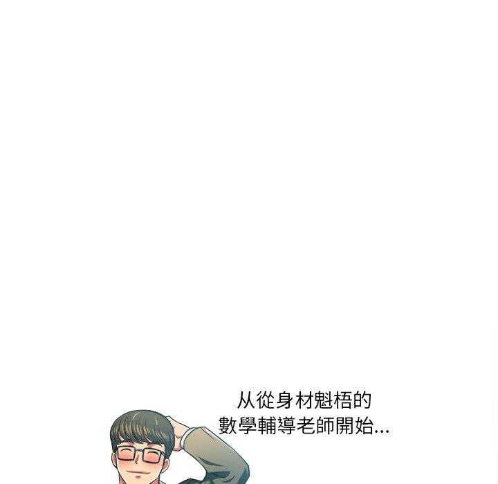 《难缠小恶女》第41话 41 第1页