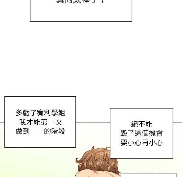 《难缠小恶女》第41话 41 第20页