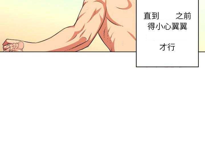 《难缠小恶女》第41话 41 第21页