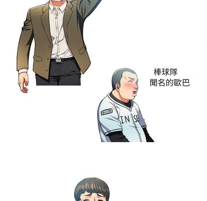 《难缠小恶女》第41话 41 第2页