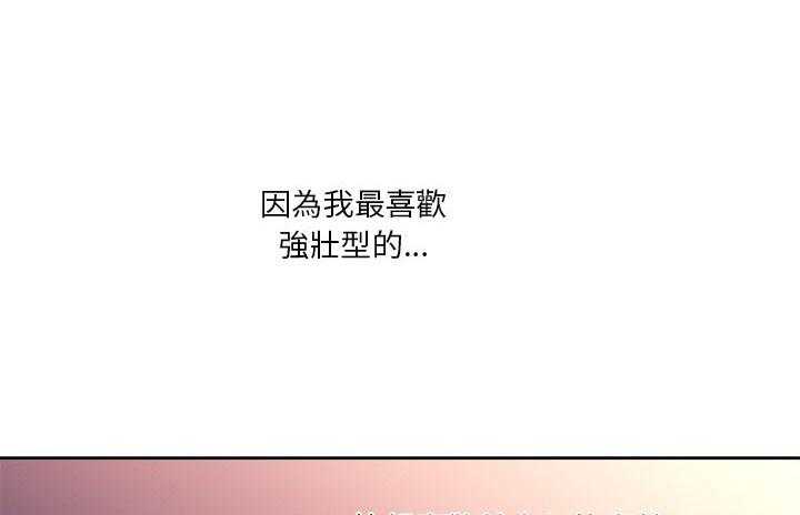 《难缠小恶女》第41话 41 第4页