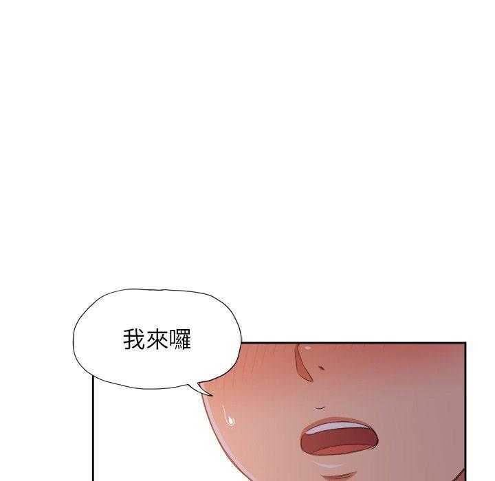 《难缠小恶女》第41话 41 第6页
