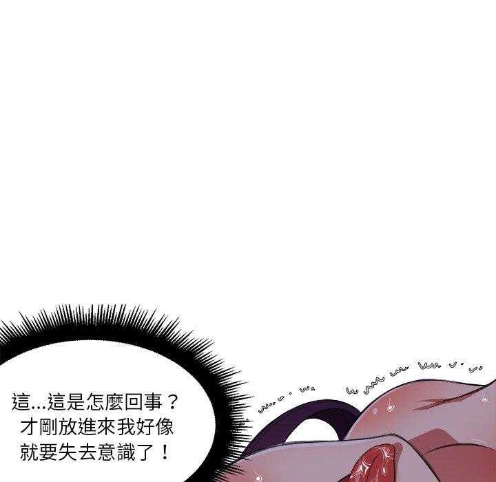 《难缠小恶女》第41话 41 第9页