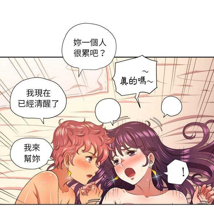 《难缠小恶女》第42话 42 第11页