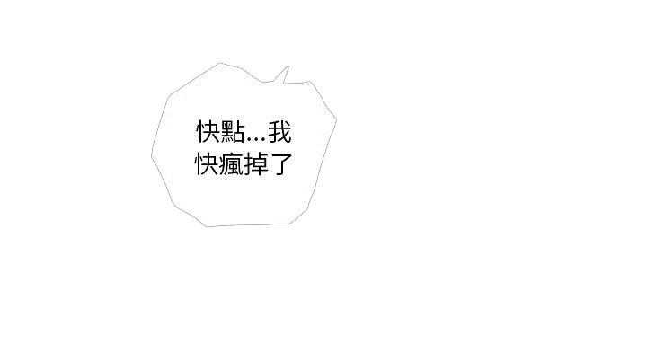 《难缠小恶女》第42话 42 第12页
