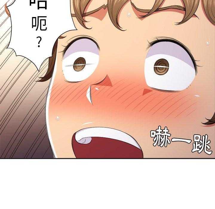 《难缠小恶女》第42话 42 第14页