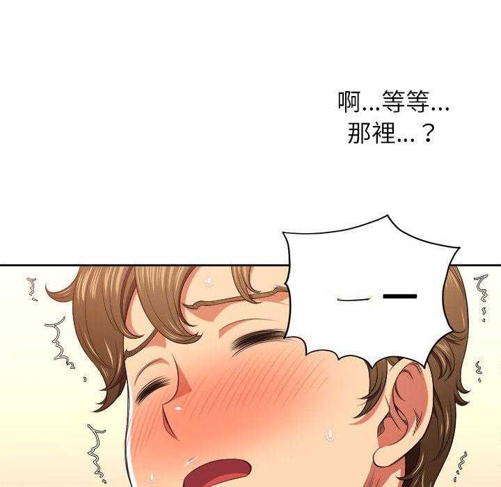 《难缠小恶女》第42话 42 第18页